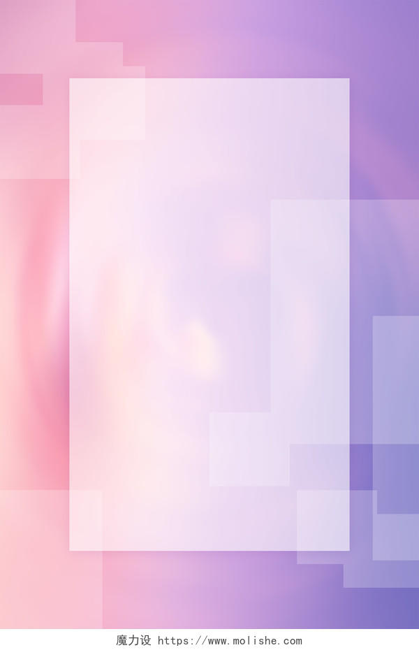 粉色紫色渐变透明方块叠加唯美浪漫婚礼背景